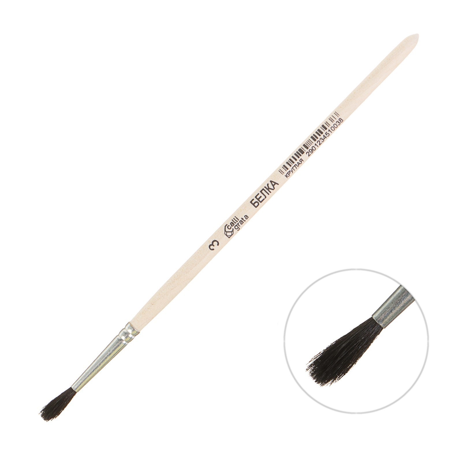 картинка Кисть Белка круглая № 3 (диаметр обоймы 3 мм; длина волоса 16 мм), деревянная ручка, Calligrata от магазина 2 Жирафа