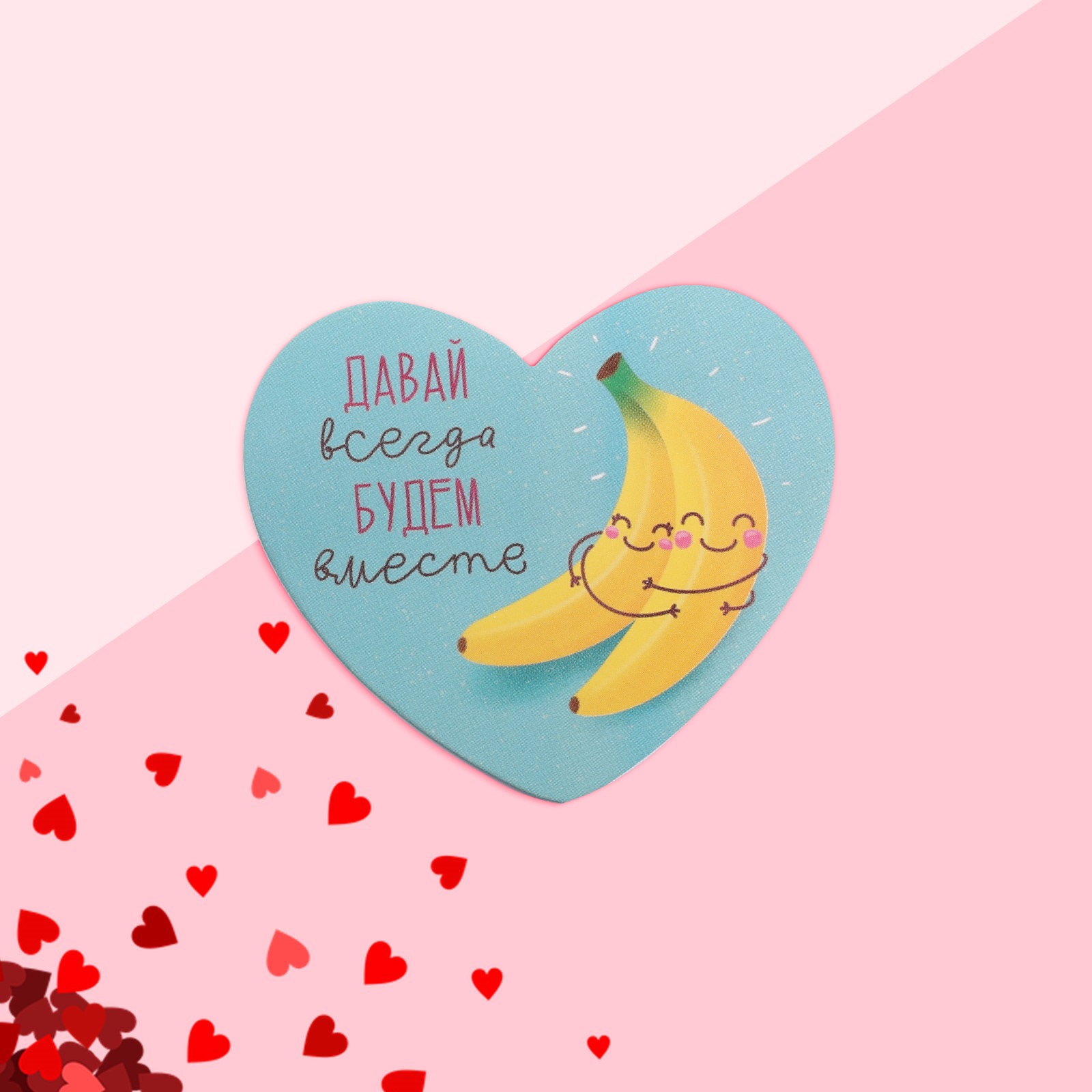 картинка Открытка-валентинка "Давай всегда будем вместе" бананы, 7,1 x 6,1 см от магазина 2 Жирафа