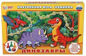 Настольная игра-ходилка Динозавры в кор. Умные игры в кор.